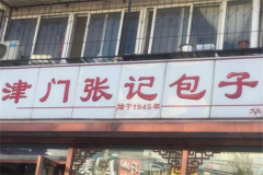 �����żǰ����̼������� �����żǰ����̼��˷Ѷ���