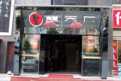 ��ı���¼��˷Ѷ���