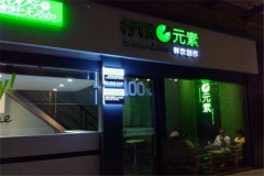 ����Ԫ�ؼ������� ����Ԫ�ؼ��˷Ѷ���