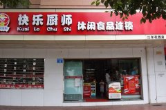 ���ֳ�ʦ����ʳƷ���˷Ѷ���Ǯ