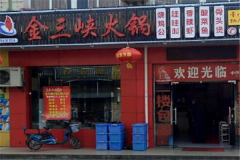 ����Ͽ������֪ ����Ͽ���˷Ѷ���