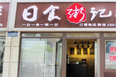 ��ʳ��Ǽ������� ��ʳ��Ǽ��˷Ѷ���