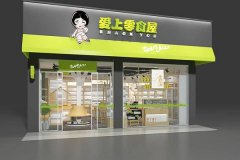 ��̨������ʳ�ݼ��˷Ѷ���