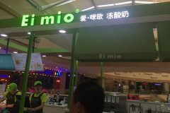 eimio�����̼��˵绰