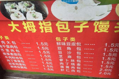 ��Ĵָ���ӵ���˵绰