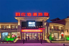 ��ׯ�ص�ԥ�˼�����ô�� ��ׯ�ص�ԥ�˼��˷�����Щ