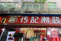 ���ǳ���ţ������ô���� ���ǳ���ţ�������˶���Ǯ