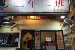 �����������������˷Ѷ���Ǯ