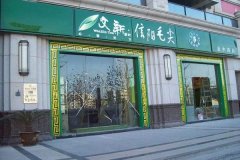 ���²�Ҷ���˷Ѷ���Ǯ