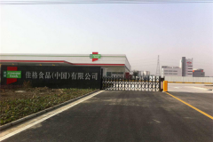 �Ѹ�ʳƷ������֪ �Ѹ�ʳƷ���˷Ѷ���