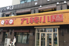 ��תСĥ�������� ��תСĥ���˷��ö���