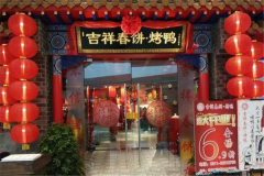 ���鴺�����Լ����� ���鴺�����˷�����ϸ