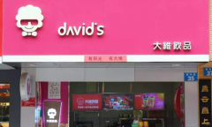 ��ά�̲����˷�Ҫ����Ǯ