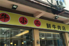 ţС�����Լ����� ţС�����˷�����ϸ