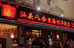 �˺��ﳱ��ţ�������˷�