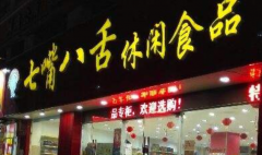 �����������ʳƷ���˵绰