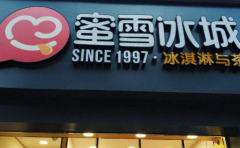 ��ѩ�۳ǵ���˷Ѷ���