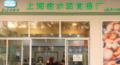 ������ʳƷ�����޹�˾���Լ�����