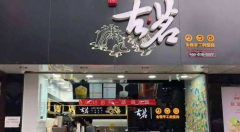 �����̲�������Ҫ����Ǯ