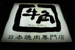 ţ���ձ�������μ��� ţ���ձ�������˷���˵��