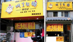 ����һֻ�����˷��Ƕ���