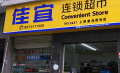 ���˳��м��˷Ѷ���