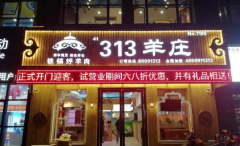 ��һ����ׯ���˷Ѷ���