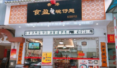 ʳӯ���г���ֱӪ���Ǽ���