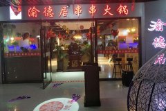 ��¾Ӵ�������˷Ѷ���Ǯ