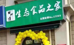 ��������̬ʳƷ���˿ɿ���