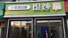 ʳ»��˳�������˷�