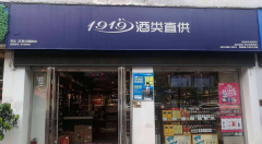 1919����ʵ�����Լ�����