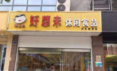 ����������ʳƷ���˷�Ҫ����Ǯ