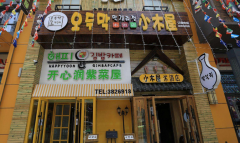 ����Сľ�ݼ��˷Ѷ���