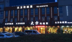 �󷽴�ͳ�˼��˵绰