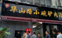 ��ɽ·¿������ô����