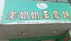 ������ʯĥ����ô����