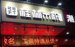 �ɿ����¹����׷ۼ��˷Ѷ���