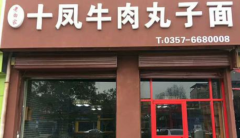 �ٷ�ʮ��ţ����������˵绰