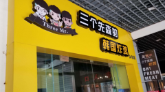 ������ɭ�ĺ���ը�����˷�