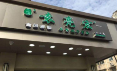 Ԭ����������̼����ܲ��绰