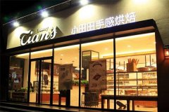 С���ﵰ����˷Ѷ���