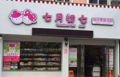 ���³�����ʳ����˷��ö���Ǯ