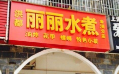 ����ˮ����˷Ѷ���