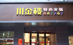 ����¥���˷Ѷ���