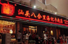 �˺��ﳱ��ţ�������˷Ѷ���Ǯ