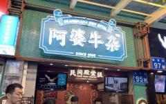 ����ţ�Ӽ��˷Ѷ���Ǯ