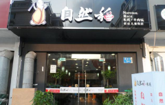 ��Ȼ�����߼��˷Ѷ���Ǯ