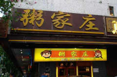 ���ׯ���˴�Լ����Ǯ