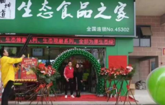 ��������̬ʳƷ���˷Ѷ���